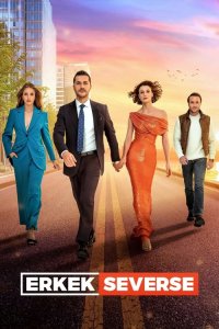 Если мужчина любит