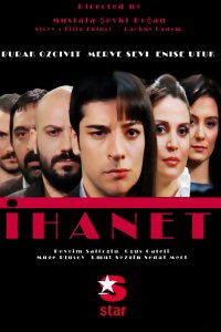 Предательство